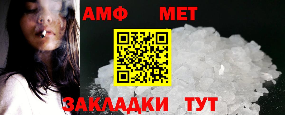Томск  Амфетамин 98%  Amphetamine  Вход с VPN 