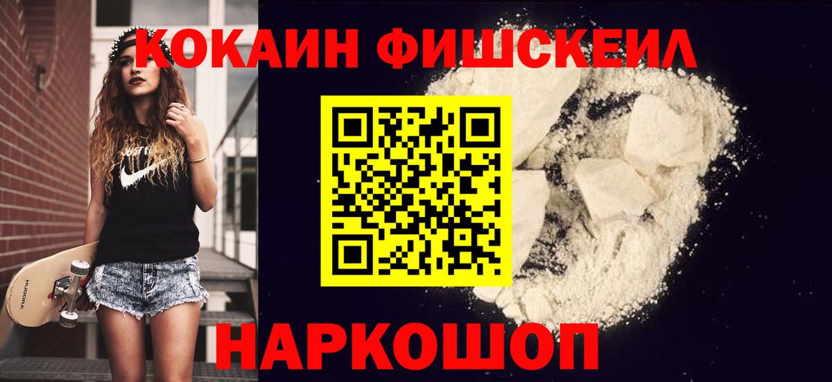 COCAIN Боливия  Вход с VPN  Томск  Cocaine Перу 