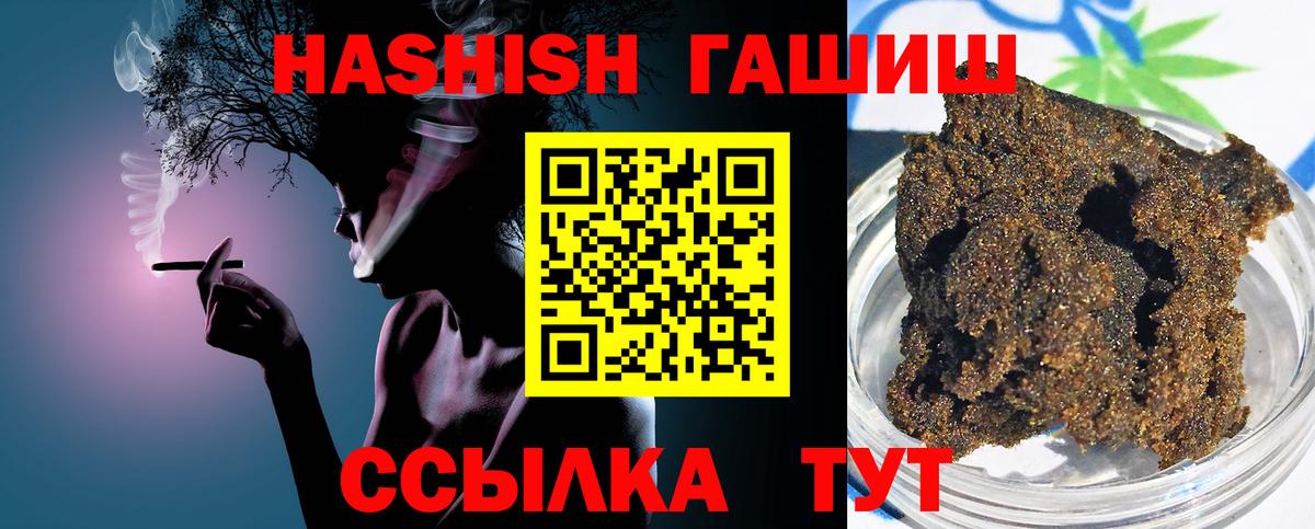 ГАШИШ hashish  ГАШИШ Ice-O-Lator  Томск  ГАШ  Вход с VPN 