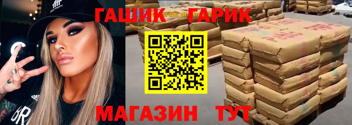 Гашиш гарик Томск