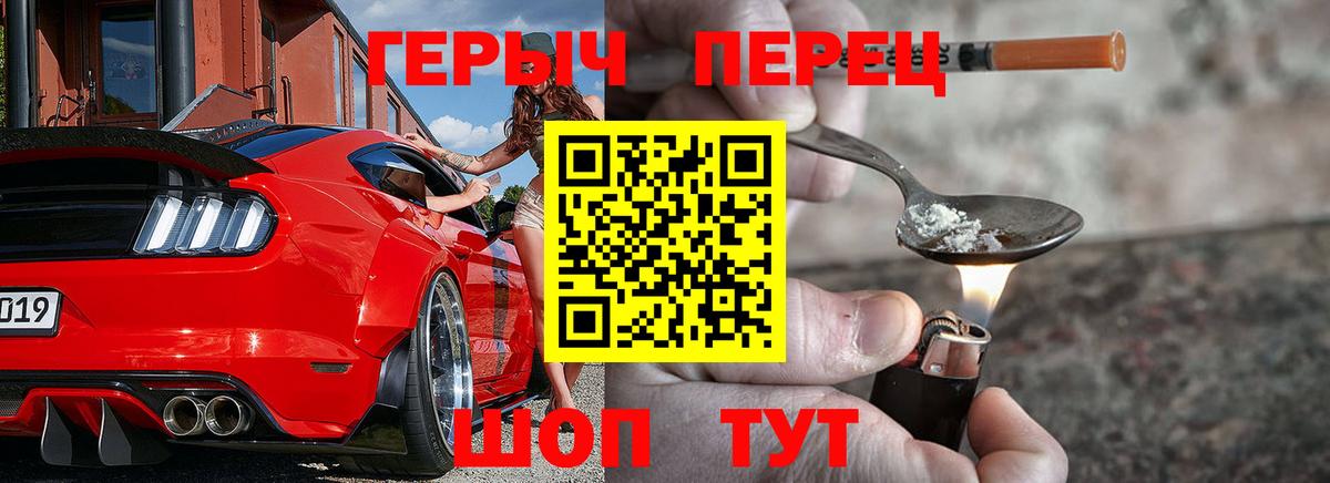 ГЕРОИН гречка Томск
