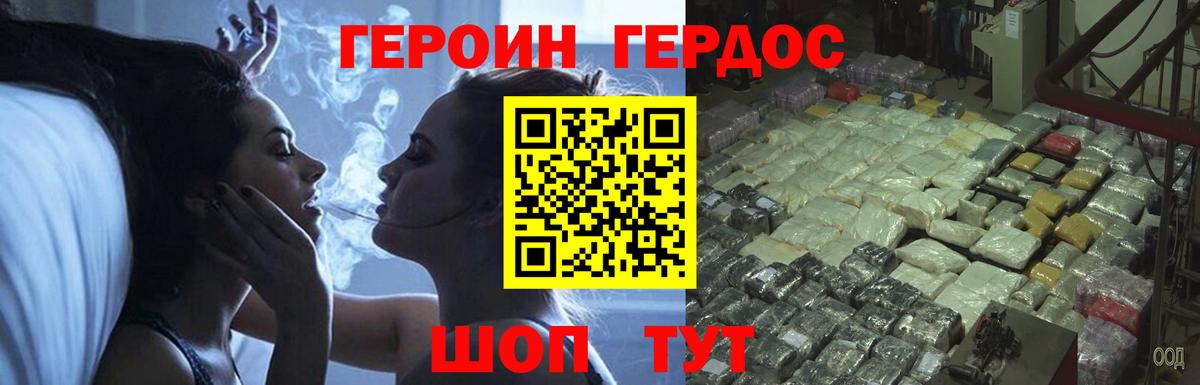 Томск  ГЕРОИН афганец  Вход с VPN 