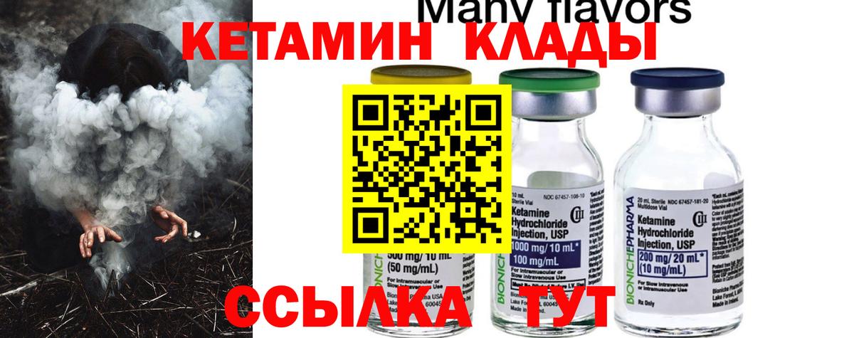 Томск  МЕГА онион  Вход с VPN  КЕТАМИН ketamine 