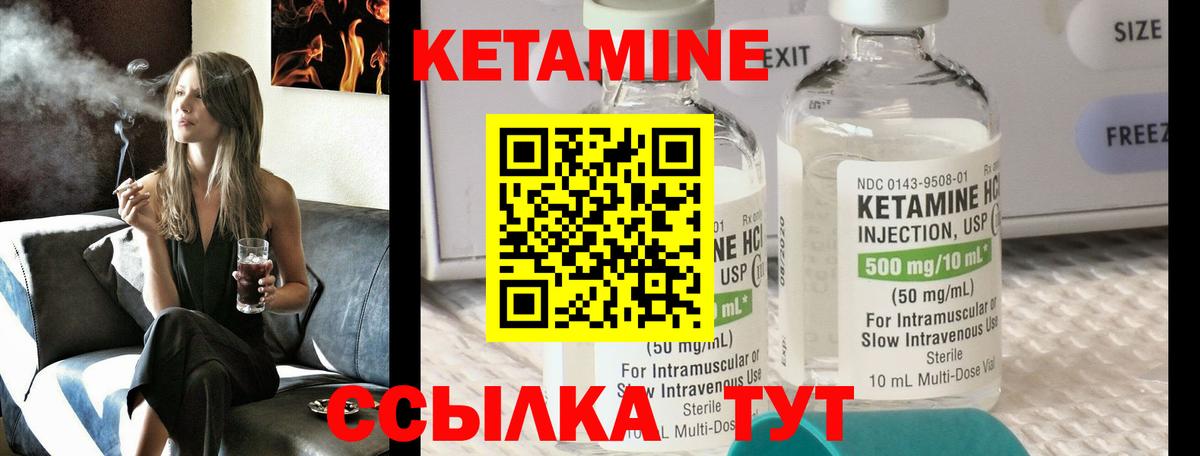Кетамин ketamine Томск