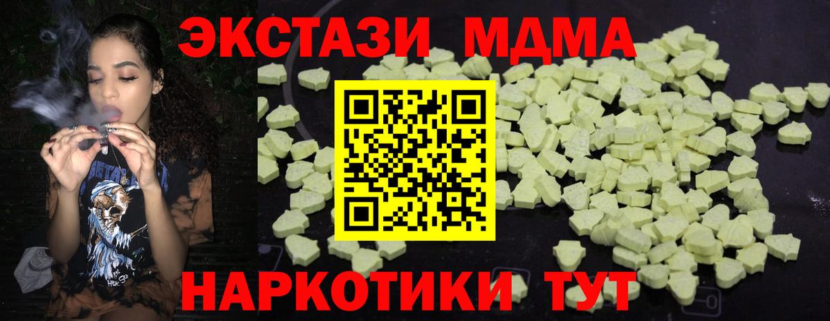 Томск  МДМА crystal  Вход с VPN  MDMA Molly 