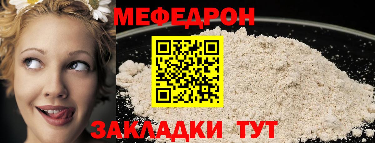 Мефедрон mephedrone  Вход с VPN  МЕФ  Меф  Меф VHQ  Томск 