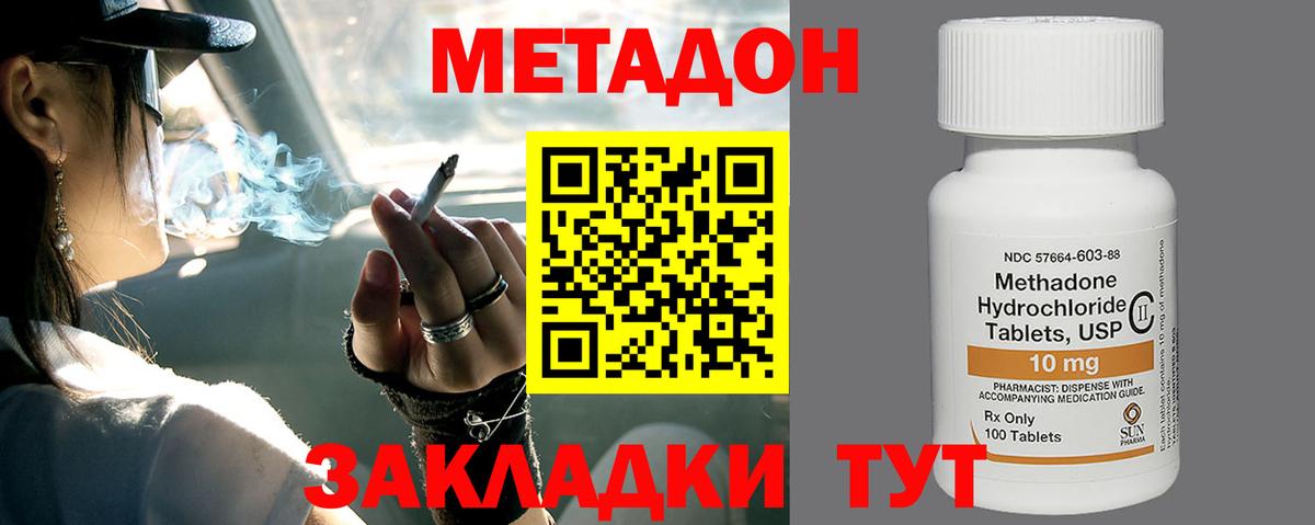 МЕТАДОН methadone  МЕТАДОН мёд  Томск  Вход с VPN 
