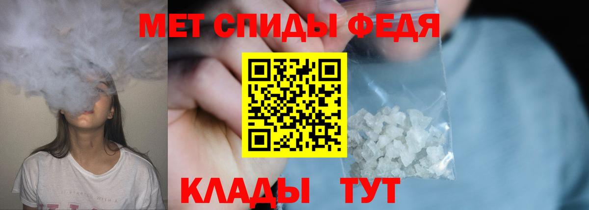 Первитин кристалл Томск