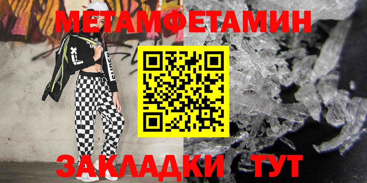 Томск  Метамфетамин винт  МЕТАМФЕТАМИН  Вход с VPN 