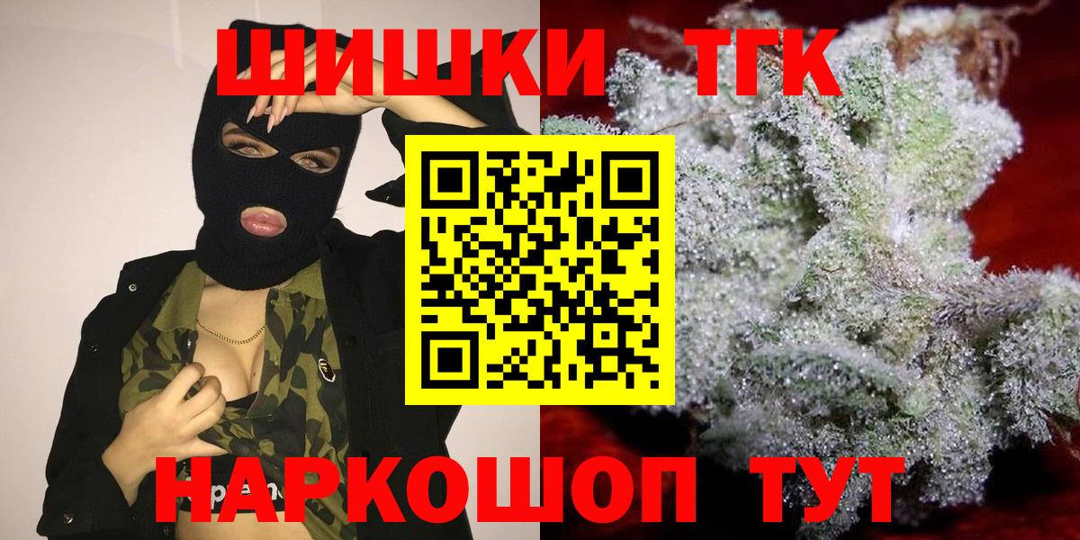 Канабис семена  Марихуана конопля  Томск  Марихуана планчик  Вход с VPN 